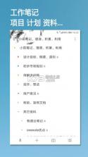 小筑笔记 v3.00 app下载 截图