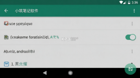 小筑笔记 v3.00 app下载 截图
