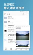 小筑笔记 v3.00 app下载 截图