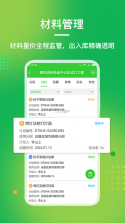 小筑笔记 v3.00 app下载 截图