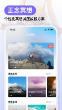 Now冥想 v5.2.8 安卓app下载 截图
