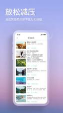 Now冥想 v5.2.8 安卓app下载 截图