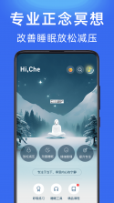 Now冥想 v5.2.8 安卓app下载 截图