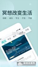 Now冥想 v5.2.8 安卓app下载 截图