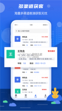 房超经纪人 v3.10.26 安卓app下载 截图