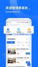房超经纪人 v3.10.26 安卓app下载 截图