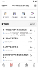 三式网校 v1.0.2 app下载免费 截图