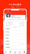 三式网校 v1.0.2 app下载免费 截图