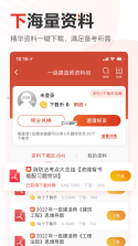 三式网校 v1.0.2 app下载免费 截图