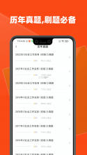 社会工作者 v15.1.6 官方app下载安装 截图