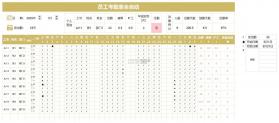 工地考勤记工 v4.7.0 下载app安装正版 截图
