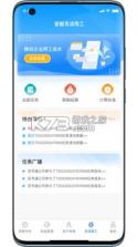 荃智生态 v1.8.6.9 安卓app下载 截图
