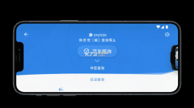 小汽车摇号 v1.7 官方app下载安装 截图