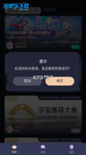 萌投 v1.10.0 安卓app下载 截图