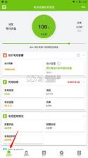 电池健康度检测 v1.0.4 安卓app下载 截图