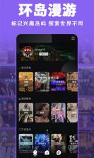 男岛 v1.8.0 官方app下载安装 截图