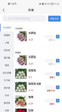 花掌柜 v2.5.5 官方app下载安装 截图