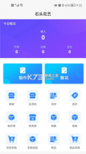 花掌柜 v2.5.5 官方app下载安装 截图