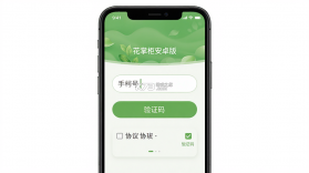花掌柜 v2.5.5 官方app下载安装 截图