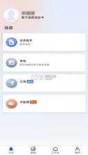 花掌柜 v2.5.5 官方app下载安装 截图