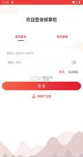 花掌柜 v2.5.5 官方app下载安装 截图