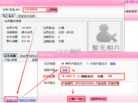 理发会员宝 v1.5.1 官方app下载安装 截图