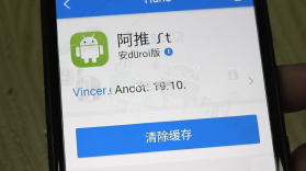 阿推 v4.5.90 安卓app下载 截图