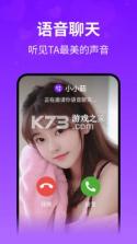 想聊 v3.2.26 官方app下载安装 截图