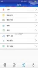 LearningStory 教师端 v2.3.5 app下载 截图