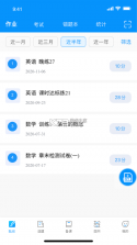 LearningStory 教师端 v2.3.5 app下载 截图