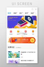 LearningStory 教师端 v2.3.5 app下载 截图