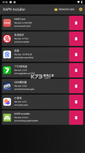 XAPK提取器 v1.2.4 app下载安装 截图