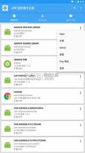 XAPK提取器 v1.2.4 app下载安装 截图
