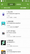 XAPK提取器 v1.2.4 app下载安装 截图