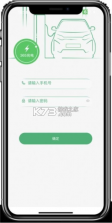充电运维管理 v1.0.95 官方app下载安装 截图