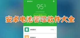 充电运维管理 v1.0.95 官方app下载安装 截图