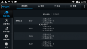 充电运维管理 v1.0.95 官方app下载安装 截图