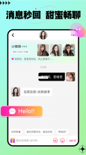 包聊 v1.0.41 app下载免费 截图