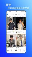蓝宇 v5.0.8 安卓app下载 截图