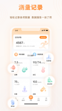 BZ健康助手 v1.0.314 安卓app下载 截图