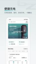 BZ健康助手 v1.0.314 安卓app下载 截图