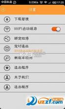 BZ健康助手 v1.0.314 安卓app下载 截图