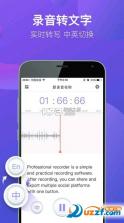 专业手机录音机 v2.1 安卓app下载 截图