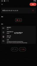 专业手机录音机 v2.1 安卓app下载 截图