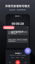 专业手机录音机 v2.1 安卓app下载 截图