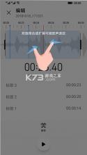 专业手机录音机 v2.1 安卓app下载 截图