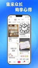 AI采购询源助手 v4.1.2 app下载 截图