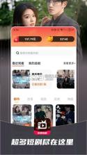 星驰免费短剧 v1.0.13 app下载免费 截图