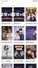 星驰免费短剧 v1.0.13 app下载免费 截图