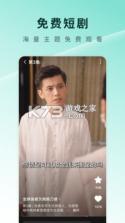 星驰免费短剧 v1.0.13 app下载免费 截图